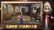 第五人格 screenshot 12