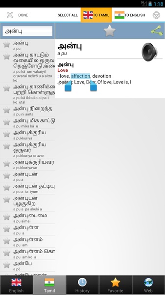 Tamil best dict - Preview 3