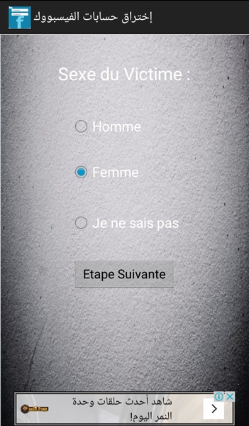 Hack Facebook