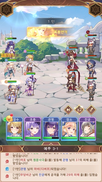 Imaginary Girls: Three Kingdoms - Preview 1