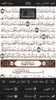 القرآن الكريم screenshot 7