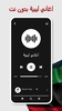 اغاني ليبية بدون انترنت screenshot 4