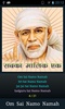 Sai Baba Mantra screenshot 6