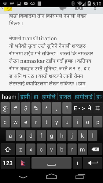 Hamro Nepali Keyboard - Preview 19