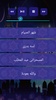 اغاني رمضان صوت screenshot 1