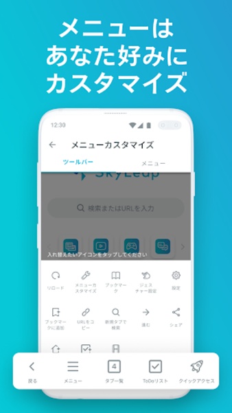 SkyLeap - Preview 1
