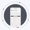 القرآن الكريم screenshot 2