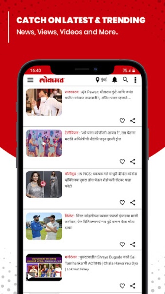 Lokmat - Preview 6