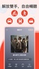 聽小說 screenshot 8