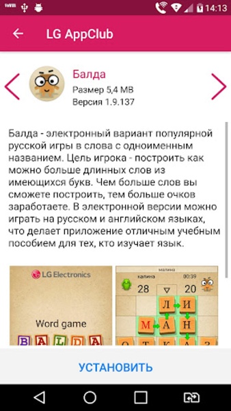 LG Assistant - Preview 4