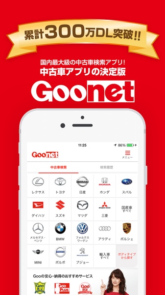 Goo-net - Preview 20