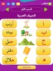 the basics of Arabic reading screenshot 3