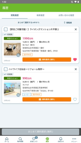 SUUMO - Preview 2
