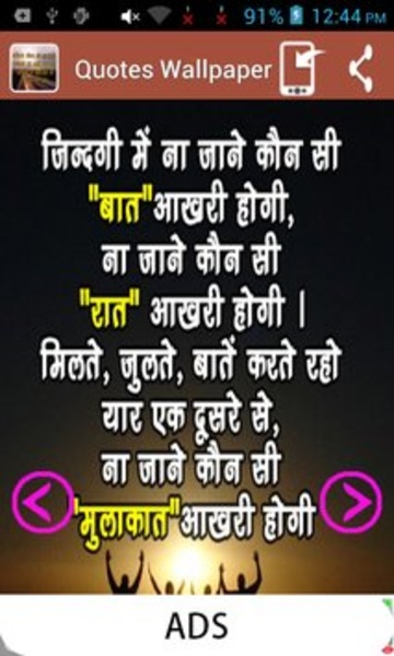 Quotes Wallpaper - Preview 4
