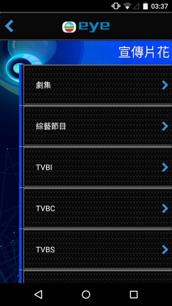 TVB eye - Preview 5