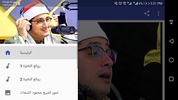 الشيخ محمود الشحات - أجمل التل screenshot 4