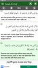 Quran Bangla screenshot 8