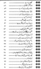 Dilchasp Waqiat screenshot 2