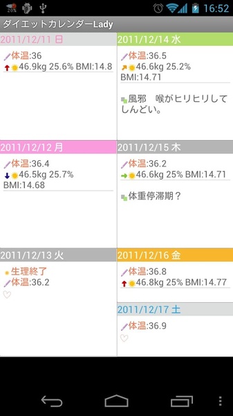 DietCalendarLadys Free - Preview 4