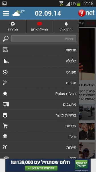 ynet - Preview 4