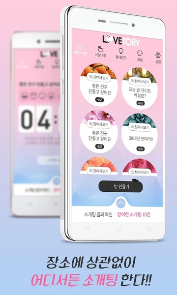 LoveTory - Preview 5