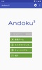 Andoku 3 screenshot 11