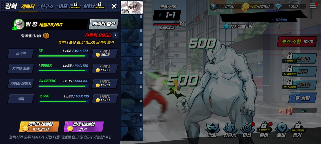 Age of Superman: Idle Grow - Preview 7