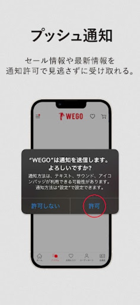 Wego - Preview 2
