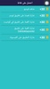 اختبر الذكاء screenshot 2