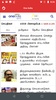 Daily Tamil Newspapers screenshot 3