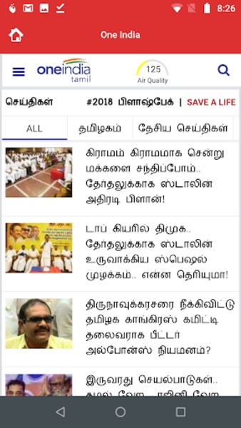 Daily Tamil Newspapers - Preview 3