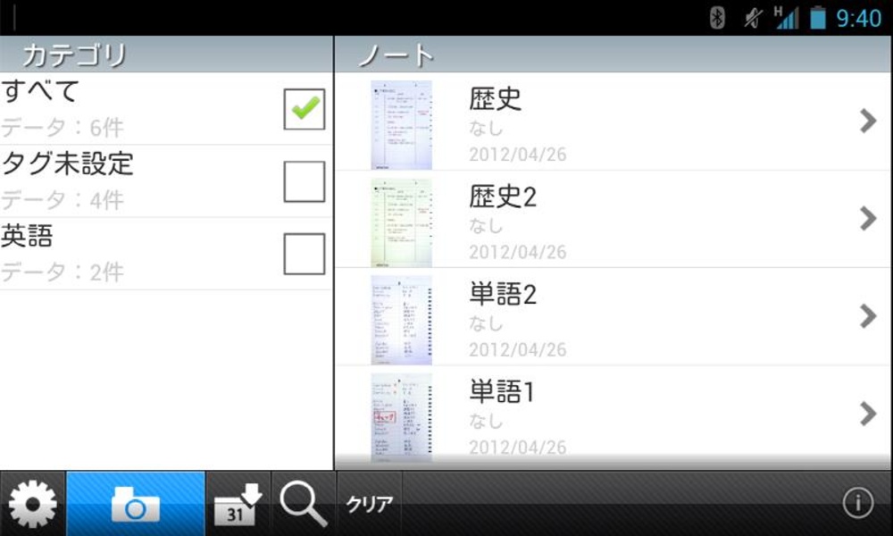 smareco Note - Preview 4