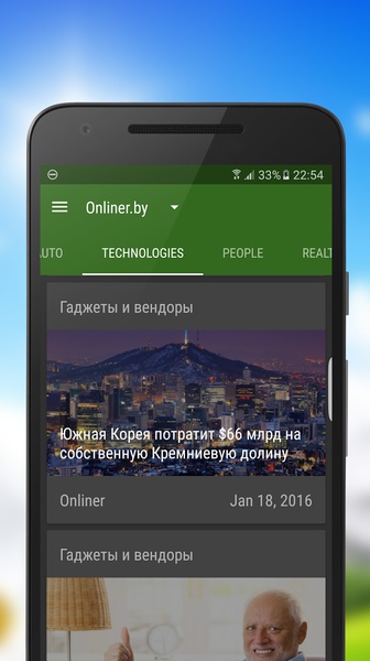 OnlinerTUT - Preview 8