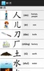 Chinese Easy Words screenshot 8