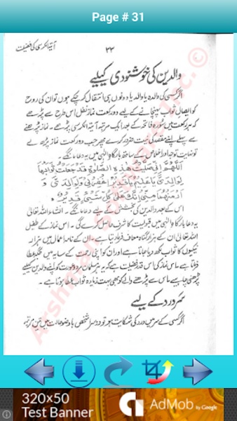 Ayat-al-Kursi Mushkilat Ka Hal - Preview 4