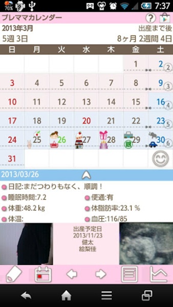 Premama Calendar Free - Preview 7
