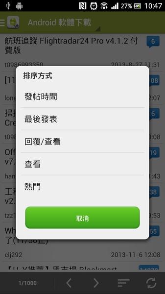ApkTW Mobile - Preview 12