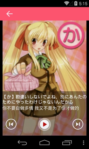 Learn Hiragana with Kugimiya Rie - Preview 2