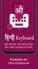Hindi Keyboard screenshot 7