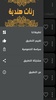 رنات هندية screenshot 1
