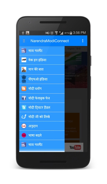 NarendraModiConnect - Preview 1