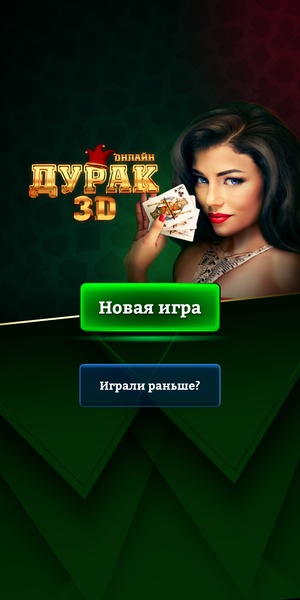 Durak Online 3D - Preview 1