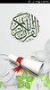 Quran Memorization screenshot 6