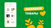 Мой Ананас: доставка продуктов screenshot 2