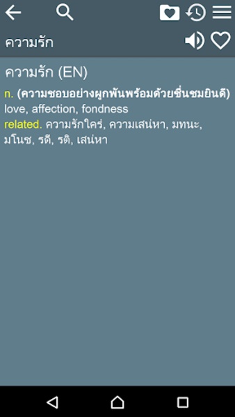 EN-TH Dictionary - Preview 5
