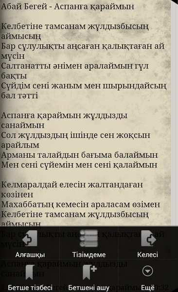 An Jinak - Preview 3