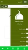 الحامدين screenshot 6