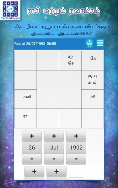 Jathagam in Tamil - Preview 6