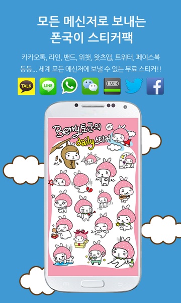 Bennybear Sticker - Preview 2