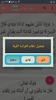 أضواء البيان في إيضاح القرآن screenshot 5